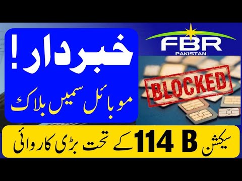 Breaking News Big Alert Mobile Sims block by FBR Section 114 B notice Tax News Pakistan