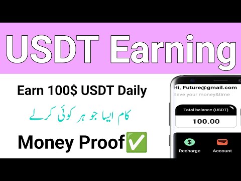 Trending Investment App 2024 - Usdt Earning App in Pakistan 2024 - Earn Usdt Free Daily