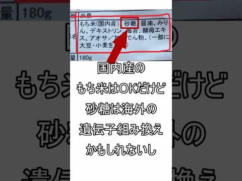 食品表示を読み解くよ！ #米騒動 #コンビニ #令和の米騒動