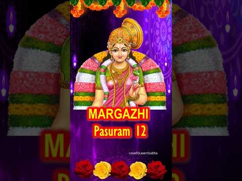 Margazhi Matham Whatsapp Status |மார்கழி மாதம் |Andal Status |Thiruppavai Pasuram 12|கனைத்து இளம்