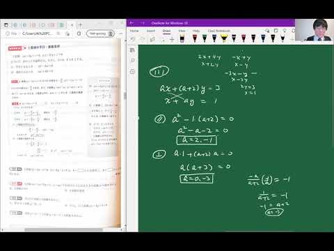 My Best 数学II　図形と方程式⑤　2直線の位置関係②