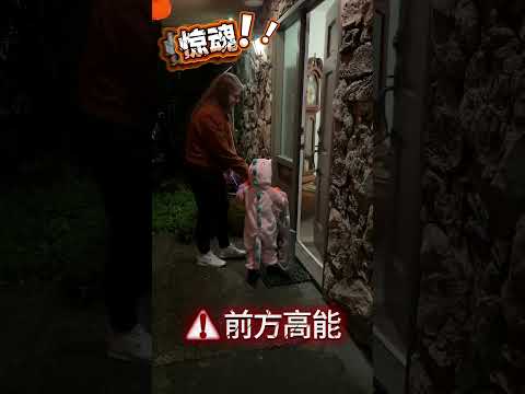 米娅万圣节不给糖就捣蛋 #加拿大 #funny #混血宝宝