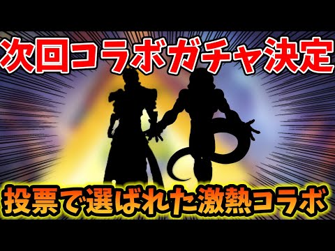 【荒野行動】ユーザーが選んだコラボが決定！最新アプデのガチャ発表がアツいｗｗｗ