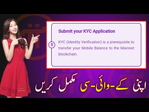 how to submit kyc application for pi network | pi browser kyc kaise kare | pi kyc update Hindi|Urdu