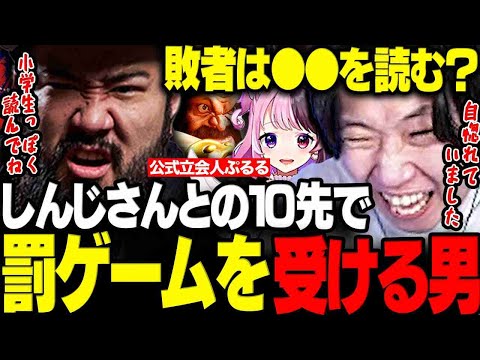 【スト6】超屈辱的な罰ゲームをかけたドンピシャVSしんじさん魂の10先まとめwwww【三人称/ドンピシャ/しんじさん/スト6/切り抜き】