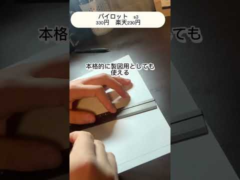 文房具初心者におすすめのシャーペン3選 #文房具 #mechanicalpencil #文房具紹介