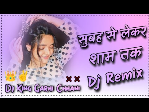 Subha Se Laker Shyam Tak Dj Remix Hard Bass !! Old Hindi 90’s Dj Song 2024 !! Dj King Garhi Chhani 🍁