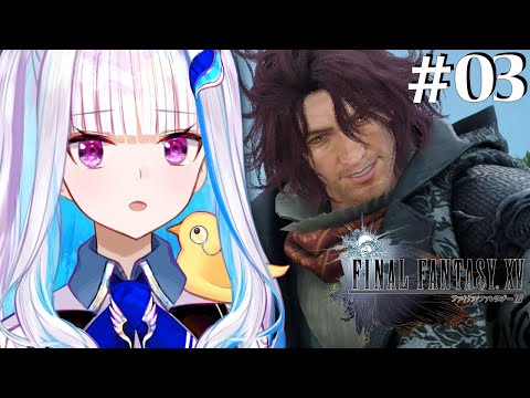 【FINAL FANTASY XV/FF15】皇女がゆく。王の力を得るために新たな地方へ！ #03【にじさんじ/リゼ・ヘルエスタ】