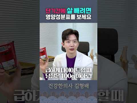 3달만에 지방만 10kg 뺄 수 있는 가장 확실한 방법 #다이어트