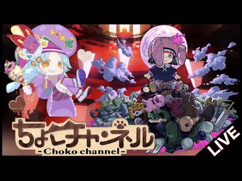 【🔴LIVE】新轟絶「ペディオ」初見攻略 ~初回運極目指して~【モンスト】