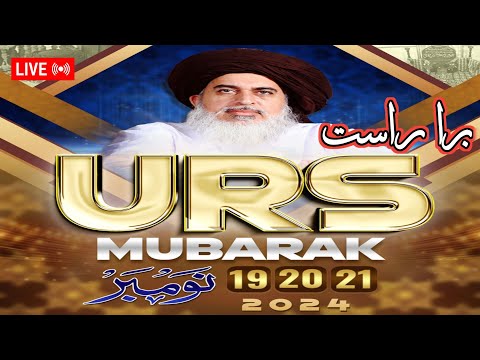 علامہ خادم حسین  رضوی  چوتھا سالانہ عرس مبارک MAHAR AKMAL SIAL  is live!