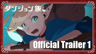 Delicious in Dungeon | Official Anime Trailer 1