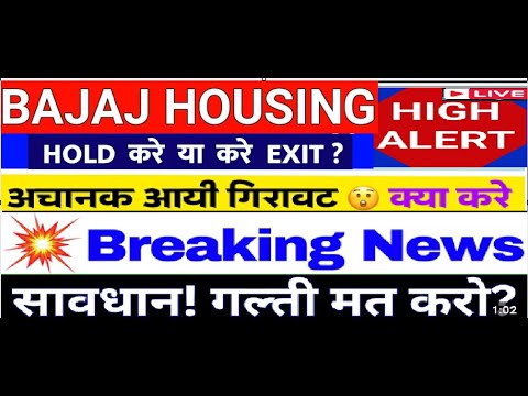 BAJAJ HOUSING FINANCE Share News Today | BAJAJ HOUSING FINANCE Stock Latest News | Analysis | TARGET