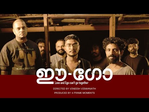 Ego - Love And Ego Can't Go Together | Malayalam Short Film