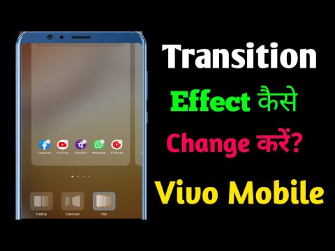 Transition Effects Kaise Change Kare | Vivo Phone Transition Effects Setting Kaise On Kare