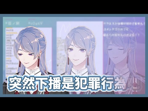 【彩虹社中文】怎麼有人會在說話途中突然下⋯⋯【弦月藤士郎】