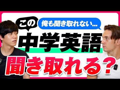 【悲報】中学英語なのにTOEIC満点もネイティブも聞き取れませんでした