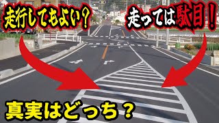 【知らないとヤバイ】ゼブラゾーン＝通行禁止ではありません！正しい意味とは？＜道路交通法・運転免許・学科試験＞