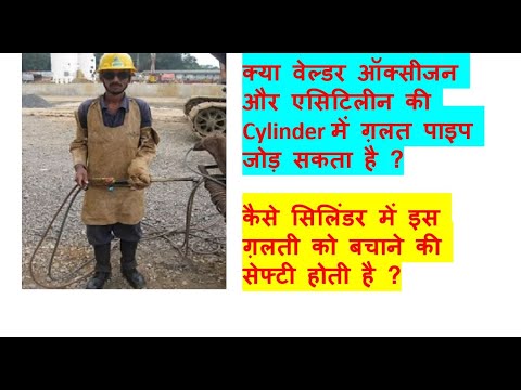 Hot Work Safety_Oxygen and Acetylene Gas Cylinder Safety