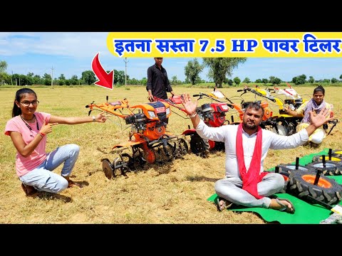 पावर टिलर पूरे भारत में फ्री डिलीवरी | Power tiller india