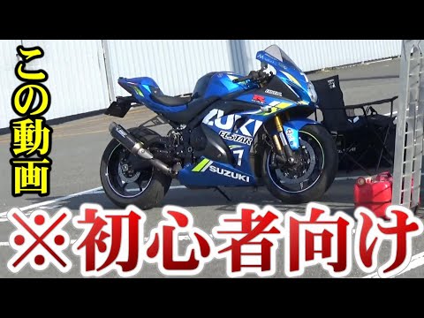 【200馬力】激しさを目指すなっ!!!丁寧に乗るだけで結構速い(笑)