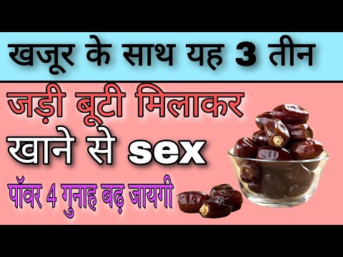 रोज तीन खजूर खाने से देखिए शरीर पर क्या असर पड़ता है health benefits Dates in khajur/khaju