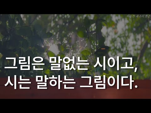 열두 개의 달 시화집 가을ㅣ책 읽어주는 남자ㅣ저자 윤동주 외 37명ㅣ잠잘 때 듣는ㅣ오디오북 ASMR