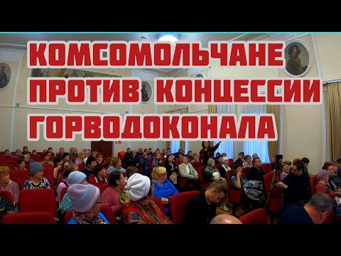 Комсомольчане против ‼️‼️‼️