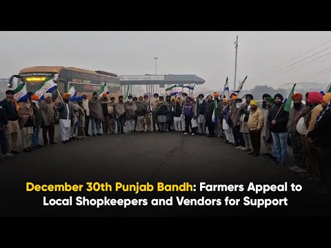 December 30th Punjab Bandh: Farmers Appeal to Local Shopkeepers and Vendors for Support