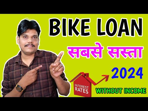 Best Bike Loan with Low interest 2024 | Best Bike Loan 2024 | Bike Loan interest Rate 2024 |bikeloan