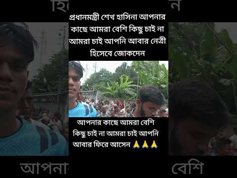 আমি চাই আবার ফিরে আসুক