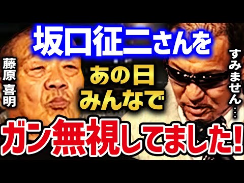 新日本プロレス創立50周年記念セレモニー舞台裏 【田中ケロ ライガー 小林邦昭 坂口征二 保永昇男 山崎一夫 藤原喜明 前田日明 越中詩郎 木村健悟 蝶野正洋 武藤敬司 長州力 藤波辰爾】