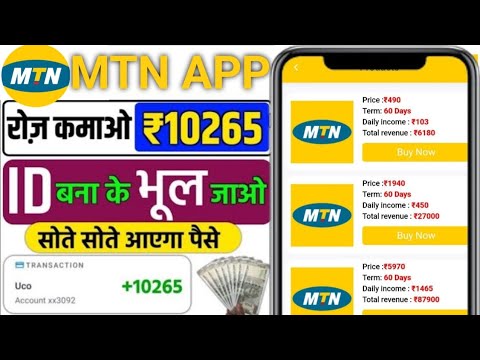 new mtn earning app || mtn app कब तक चलेगा real and fake || invest करे या नहीं || all details ||