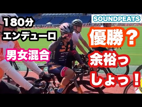 【ロードバイク】180分耐久レースが余裕すぎてうんこ漏らした！日産サイクルパーク フェスティバル SOUNDPEATS Breezy オープソイヤーイヤホン