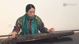 广陵派琴家杨春薇示范古琴名曲《阳关三叠》 Guqin Expert of Guangling School Yang Chunwei “Three Verses on the Yang Pass”