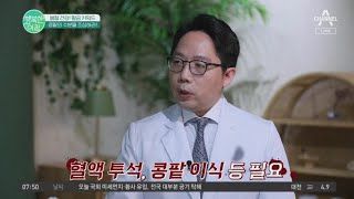 봄철에 꼭 지켜야 할 건강 습관은? 자주 피로하다면 콩팥병을 의심하라 | 행복한 아침 1072 회