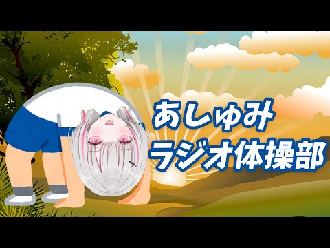 【朝雑談】夏休み毎日ラジオ12日目 サムネもうわかんない【空澄セナ/ぶいすぽっ！】