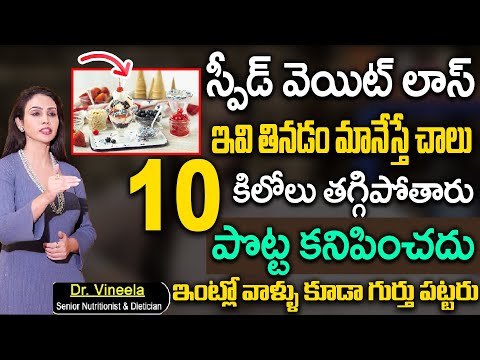 Dr Vineela  Natural Weight Loss Diet Plan | Foods that helps to Reduce Weight | SumanTv Women