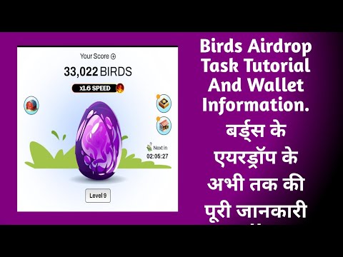 Birds Airdrop Task Tutorial And Wallet Information || बर्ड्स के एयरड्रॉप के अभी तक की पूरी जानकारी||