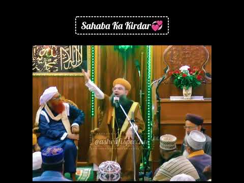 Sahaba Ka Kirdar | Taj Ul Ulema Saiyed Noorani Miya Ashrafi Jilani