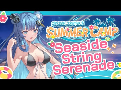 Seaside String Serenade🏖️🎻 【Phase Summer Camp】