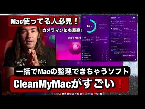 Macユーザー必見ソフト！CleanMyMac を使ってMacBook Pro整理とパフォーマンスアップが一括でめっちゃ簡単にできます！マックを使ってるフォトグラファーに最高なソフト！