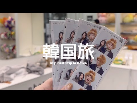 【 #韓国旅 Vlog /下篇 】一吃就愛上的新村烤腸小店！和男子一起拍人生四格 🤳 窩在飯店吃BHC炸雞喝瑪格麗酒 🍗 掛滿研修證書的咖啡小店 ☕️ 不再訪孔德站醬蟹、蒙布朗咖啡好好喝 ❤️