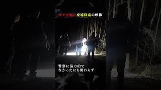 ガチで怖い廃墟の映像③　#ホラー #怖い #廃墟