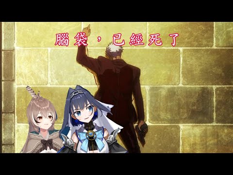 【Ouro Kronii, Nanashi Mumei】令你腦袋當機的哲學地獄(一)【Hololive中文翻譯 】