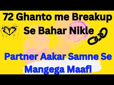 BreakUp se Bahar Kaise Nikle || How To Move On from Breakup fast || #relationshipadvice