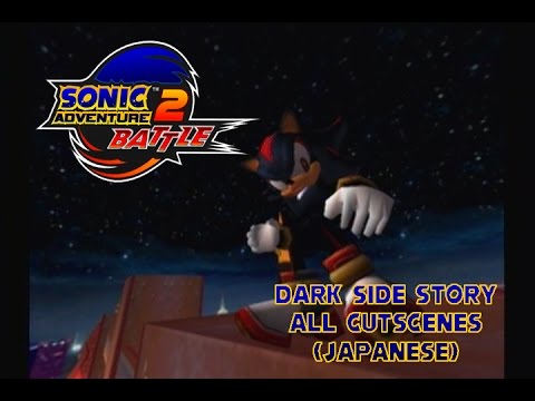 Sonic Adventure 2: Battle (Japanese) - Dark Side Story - All Cutscenes