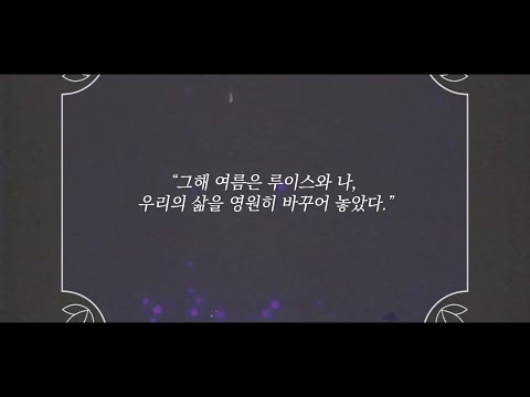 1922년 뉴욕의 여름, 두 여성의 감동적인 동행  《샤프롱 : 나의 친밀한 보호자》