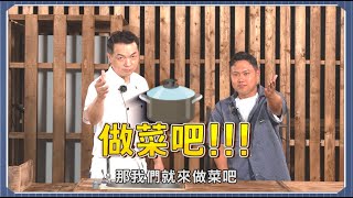 【全聯福利中心】爸爸回家做晚飯EP182 - 元氣桂丁雞湯煲壽喜燒 vs 海老雞白湯烏龍麵