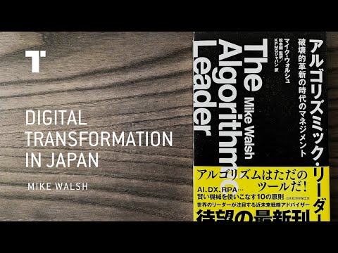 Digital Transformation In Japan | Mike Walsh | Futurist Keynote Speaker